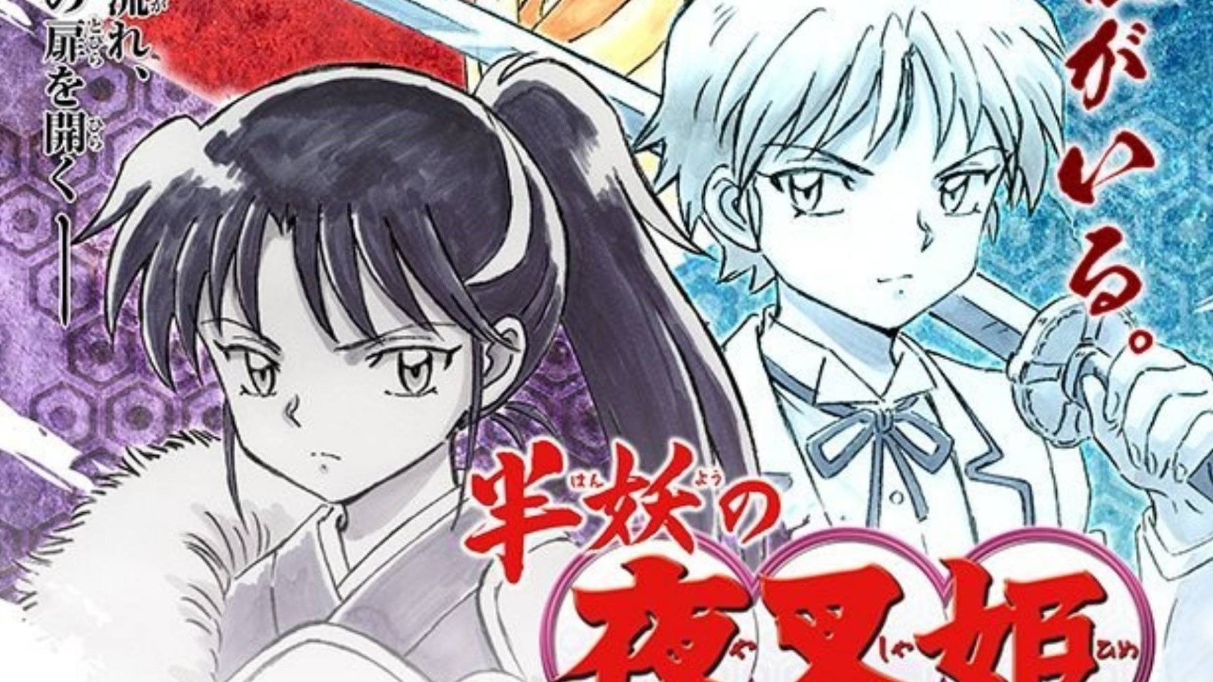 Anime Hanyou no Yashahime - Spinoff mới của Inuyasha