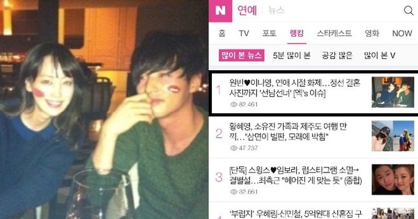 Top 1 Naver Hàn Quốc sáng nay: Lần đầu ảnh hẹn hò của Won Bin và vợ minh tinh được hé lộ