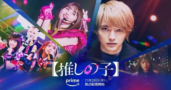 Trailer live action của Oshi No Ko đang được cộng đồng anime đánh giá rất cao