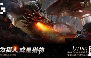 Soul of Hunter - Game săn bắn quái vật cực gay cấn của NetEase sắp sửa ra mắt