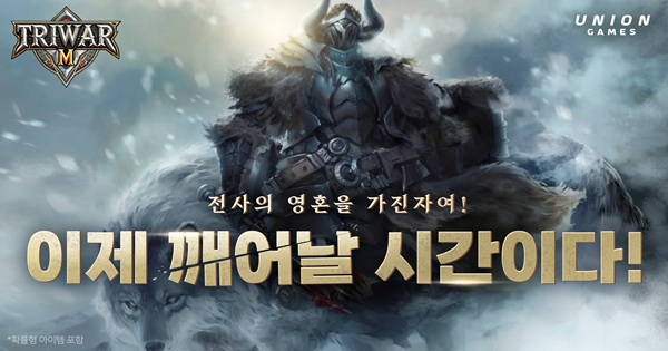 Triwar M – Game MMORPG hardcore mở ra một thế giới sống động