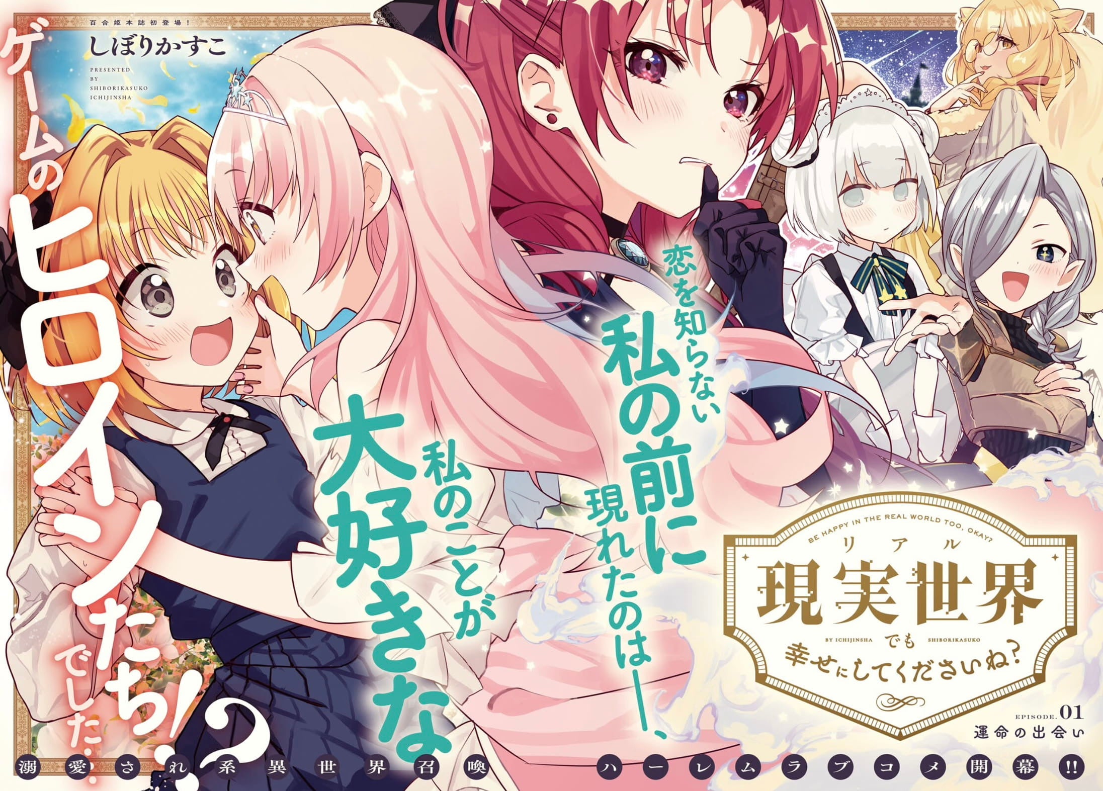 Comic Yuri Hime tròn 20 năm: Hành trình tỏa sáng của tạp chí manga yuri đình đám Nhật Bản