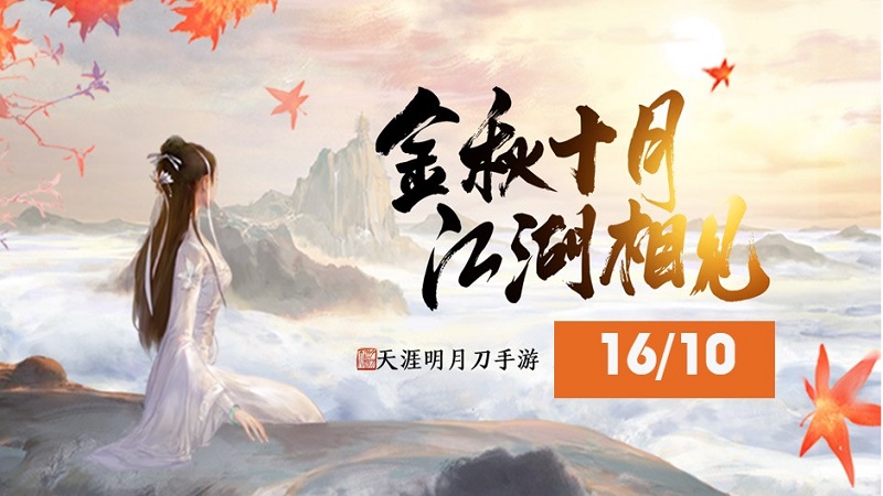 'Lật kèo' phút chót, Thiên Nhai Mobile Open Beta vào ngày 16/10