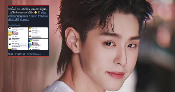 ''Nam thần boylove'' gia thế khủng Billkin bị tố bạo lực, phân biệt đối xử bạn học đồng tính