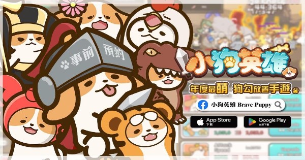 Brave Puppy – Game nhàn rỗi với những chú chó siêu đáng yêu