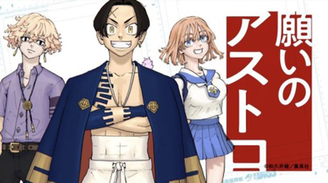 Tác giả Tokyo Revengers giới thiệu manga mới Negai no Astro