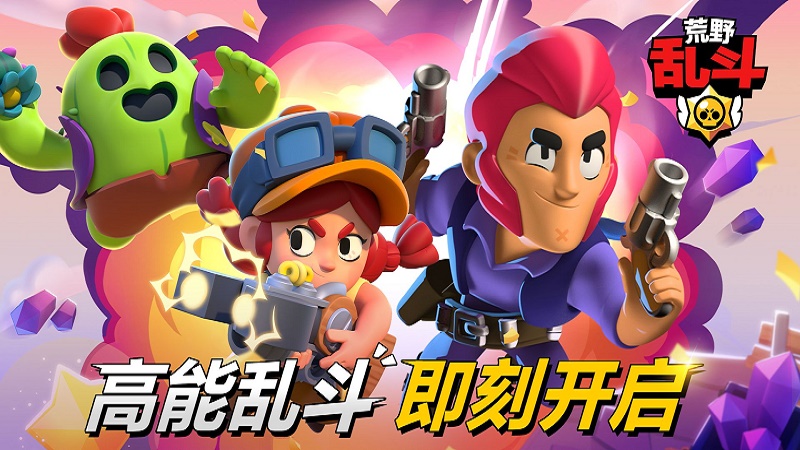 Brawl Stars kỷ niệm 1 năm ra mắt tại Trung Quốc