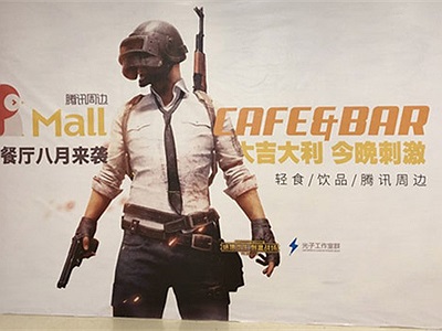 PUBG Mobile Cafe & Bar 