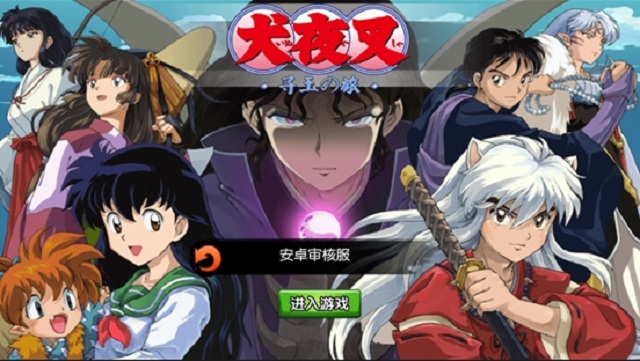 Game hot Inuyasha Awakening chính thức lộ ngày ra mắt bản Open Beta