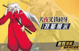 Inuyasha Awakening ấn định ngày phát hành chính thức, đã có link tải cho game thủ