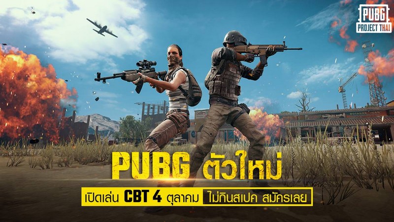 PUBG phiên bản cấu hình thấp cho chơi miễn phí, không chỉ phát hành riêng ở Thái Lan