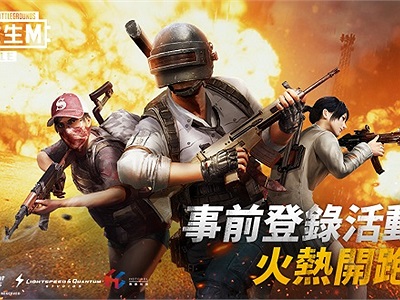 PUBG Mobile M là tên gọi chính thức phát hành PUBG Mobile tại Đài Loan