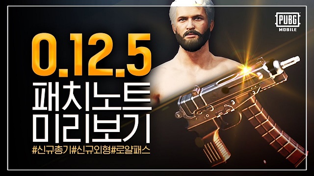 PUBG Mobile Hàn Quốc lần đầu tiên hé lộ thông tin phiên bản mới 0.12.5, thêm động lực LEO RANK cho game thủ Việt