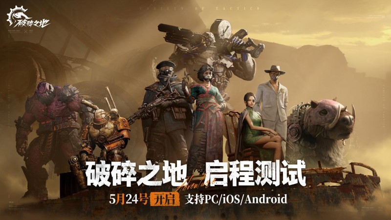 Phá Toái Chi Địa - Game nhập vai đa nền tảng của NetEase sẵn sàng thử nghiệm mới