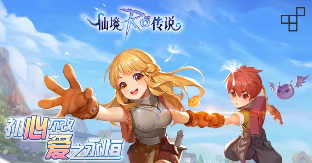 Ragnarok M: First Love sẽ ra mắt game thủ thế giới trong năm 2020