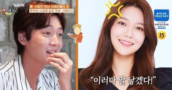 Chuyện tình Sooyoung (SNSD) - Jung Kyung Ho lên top Naver: Chàng đối đãi kiểu gì mà nàng phải kêu 