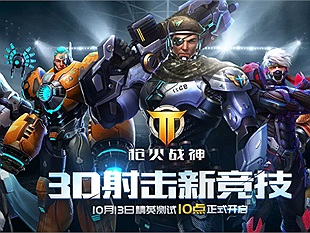 Thương Hỏa Chiến Thần Mobile: Siêu phẩm game MOBA - FPS chính thức 