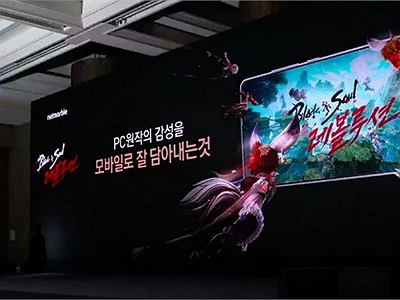 Game thủ sắp được chơi Blade and Soul Mobile do chính tay Netmarble phát triển