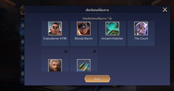 Liên Quân Mobile: Garena Thái Lan tặng FREE 5 skin kèm khung AIC thông qua Xưởng quà Moren