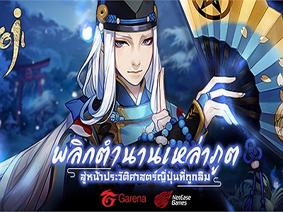 Chỉ còn vài ngày nữa, Onmyouji - Tựa game đình đám Nhật Bản có tên Âm Dược Sư chính thức mở cửa cho game thủ Việt