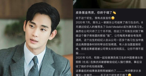 Sốc: Công ty Kim Soo Hyun ép thực tập sinh vị thành niên đi tiếp khách?