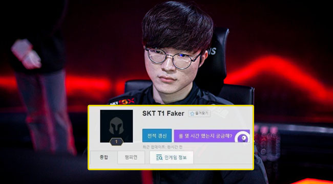 LMHT: Tên tài khoản SKT T1 Faker được rao bán 900 triệu đồng