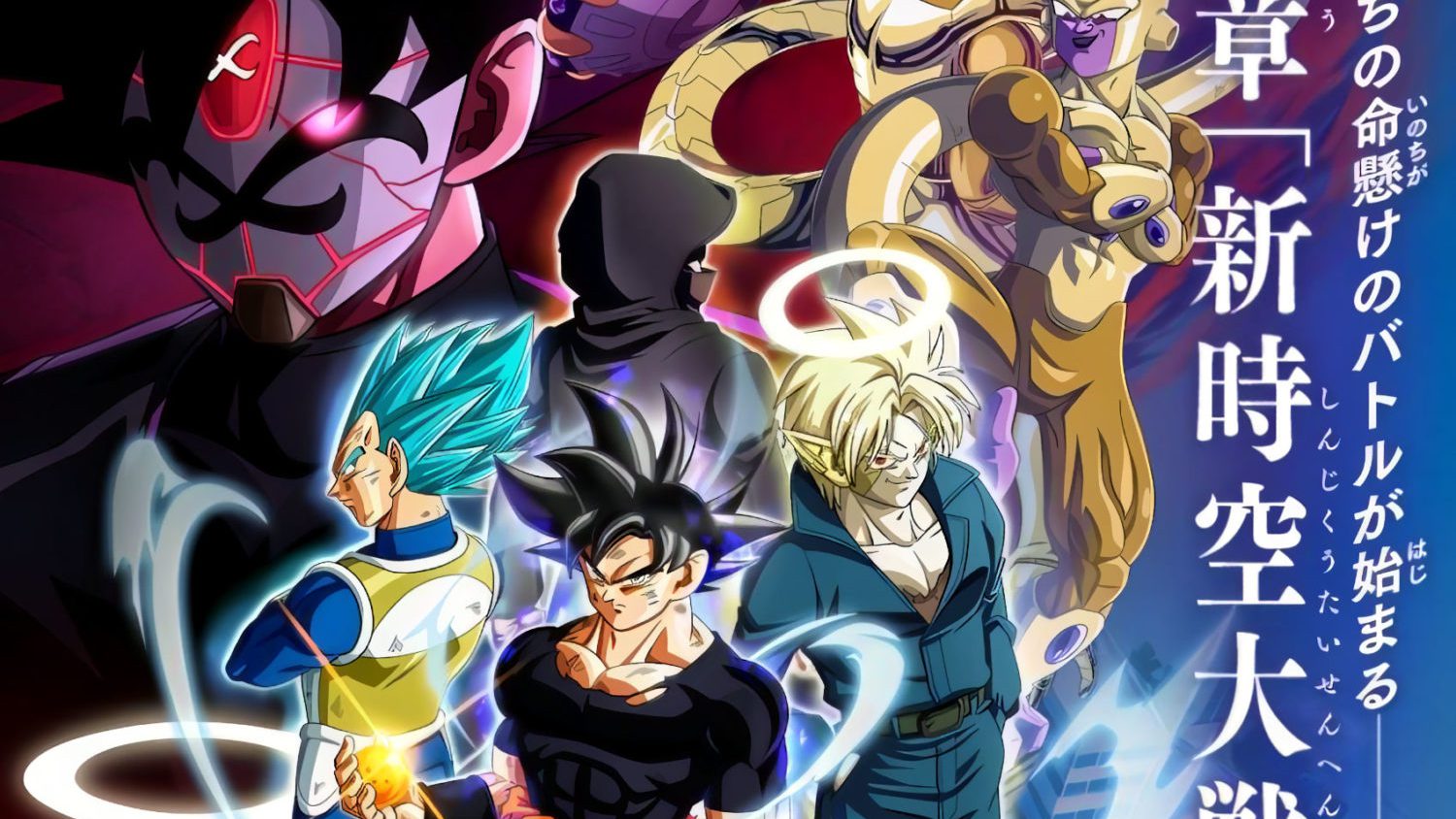 Tập mới của Dragon Ball Heroes chuẩn bị ra mắt