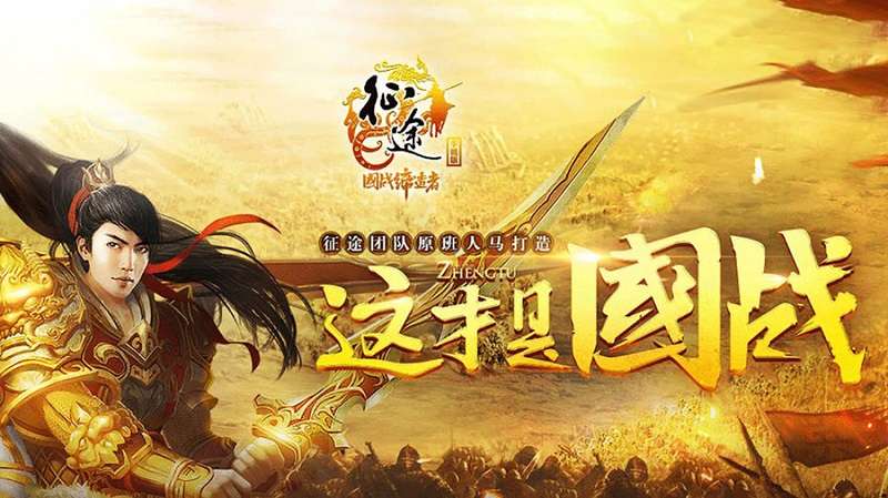 'Cha đẻ' Chinh Đồ chia sẻ vì sao tạo ra series game 'vạn người mê'