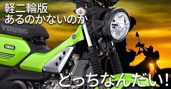 Yamaha PG-1 được trang bị động cơ R15! Truyền thông Nhật Bản dự đoán 