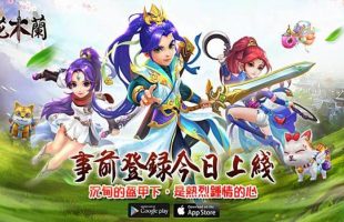 Thiếu Niên Hoa Mộc Lan: Game mobile đồ họa chibi dễ thương mở đăng ký, chuẩn bị ra mắt “các chị em”