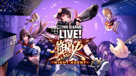 Night Agent: Bạn sẽ là vị Agent huyền thoại giải cứu thế giới