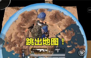 Phi thẳng lên vũ trụ, điều ngỡ như không tưởng nhưng lại có thể làm được trong PUBG Mobile