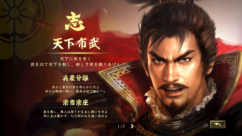 Nobunaga's Ambition Mobile đang được Koei Tecmo phát triển