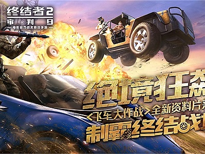 Rules of Survival mở chế độ Đua xe khốc liệt nhất từ trước đến nay, lần đầu tiên xuất hiện trong một game sinh tồn