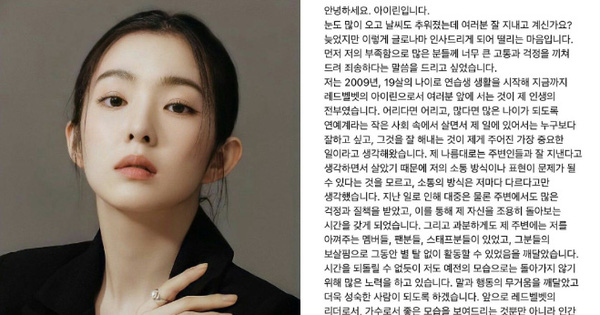 Cuối cùng Irene (Red Velvet) đã đích thân lên tiếng về phốt thái độ chấn động, viết hẳn tâm thư lần đầu nói rõ nguyên nhân