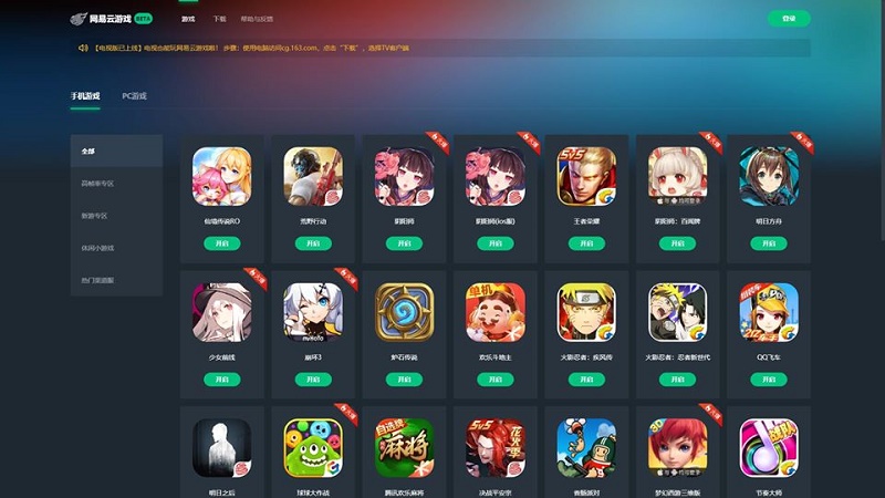 NetEase chính thức thử nghiệm game đám mây, mở hàng loạt game bom tấn