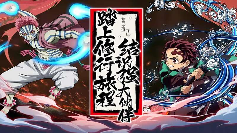 Kimetsu no Yaiba Mobile - Game chuyển thể từ bộ manga cùng tên mở thử nghiệm giới hạn