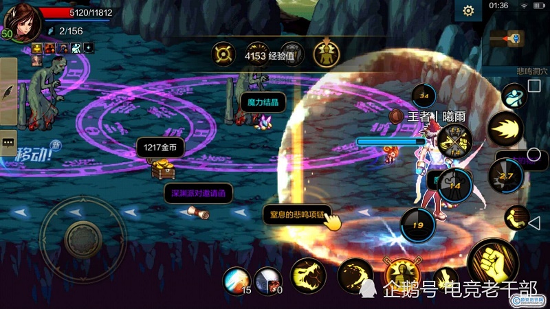 Tencent xác nhận Dungeon and Fighter Mobile vào mùa hè năm nay