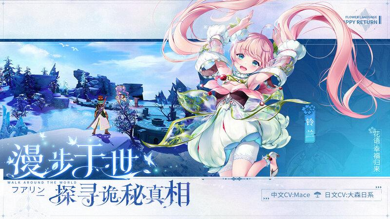 Thánh Cảnh Chi Tháp - MMORPG phong cách anime mở thử nghiệm ngày 17/05