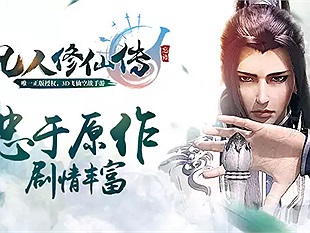 Trải nghiệm phiên bản tiếng Trung Phàm Nhân Tu Tiên VNG trước khi ra mắt game thủ Việt