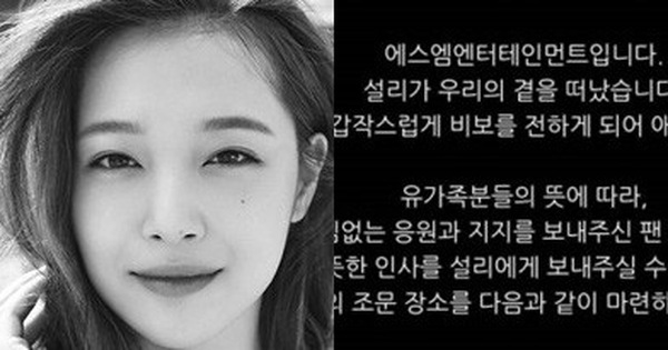 SM Entertainment bất ngờ thông báo: Fan có thể đến viếng Sulli từ hôm nay!