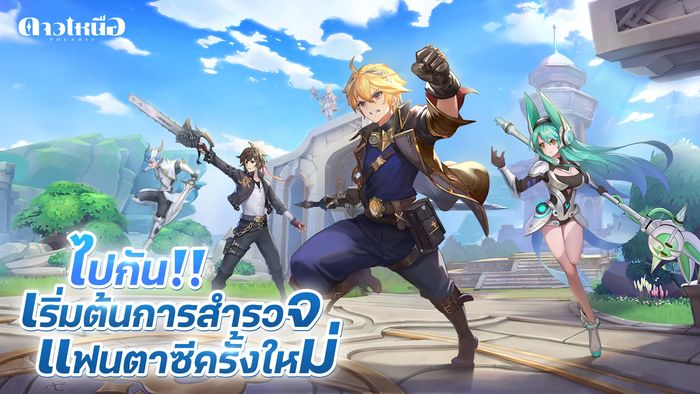 North Star tựa game MMORPG hoàn toàn tự động mới ra mắt trên mobile - MOBILE