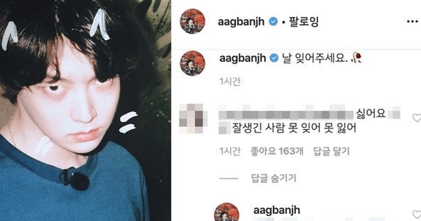 Hoang mang cực độ Ahn Jae Hyun đăng ảnh phờ phạc kèm lời nhắn lạ trên Instagram