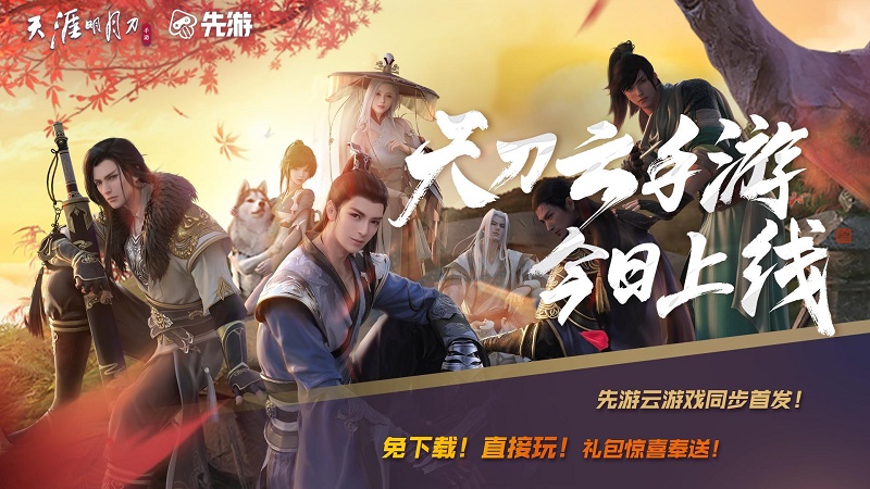 Chơi toàn bộ game mobile của Tencent không cần tải, không cần cài đặt