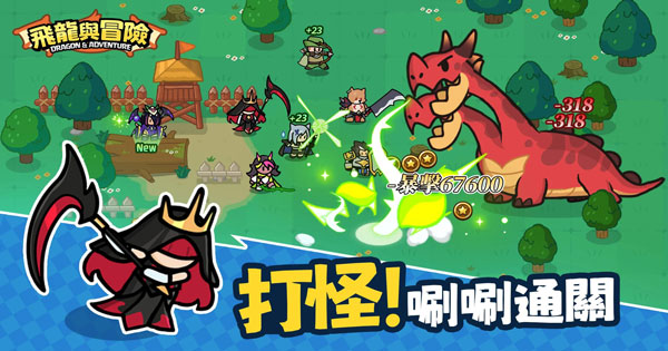 Làm hiệp sĩ diệt rồng trong game nhập vai Dragon & Adventure đồ họa dễ thương