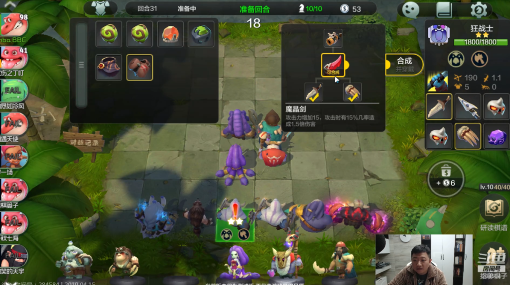 Auto Chess Mobile bản thử nghiệm: lối chơi vẫn như thế, chỉ có đồ họa là khác