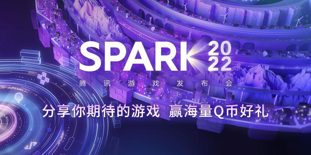 Tencent Spark More 2022 - Hội nghị game uy tín hàng đầu với nhiều sản phẩm được chú ý