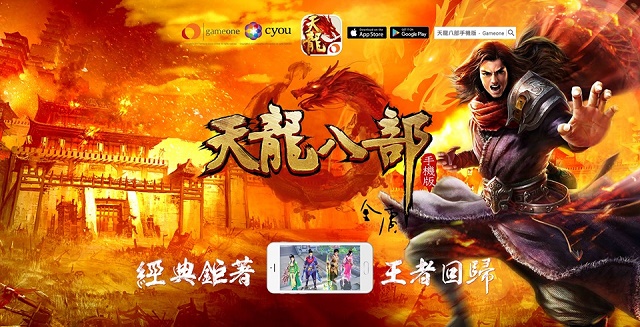 Thiên Long Bát Bộ Mobile đang là một trong những tựa game thành công nhất tại thị trường Đài Loan