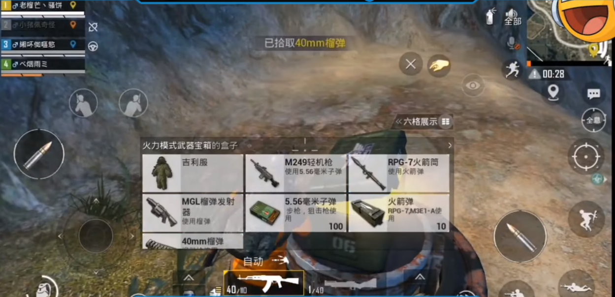Những món vũ khí hạng nặng bạn sẽ bắt gặp trong chế độ Payload của PUBG mobile