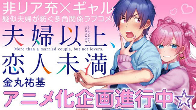 Fuufu Ijou, Koibito Miman – bộ manga được yêu thích nhất nay đã chính thức ra mắt dưới dạng anime